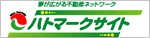 ハトマークサイト